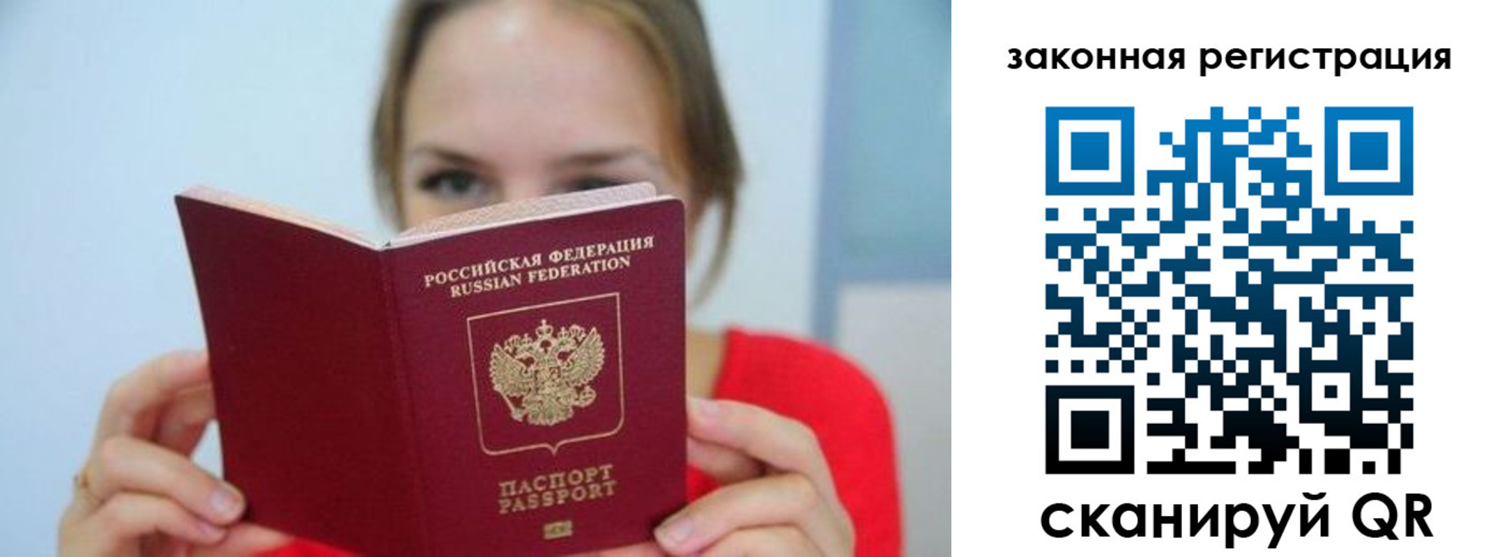 временная регистрация надежно в Киржаче