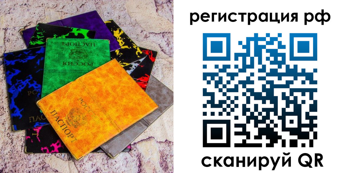прописка законно в Киржаче