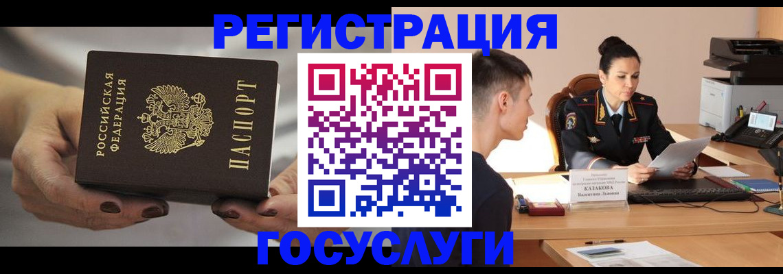 прописка иностранных граждан в Киржаче