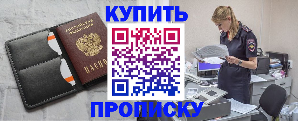 прописка гарантия в Киржаче