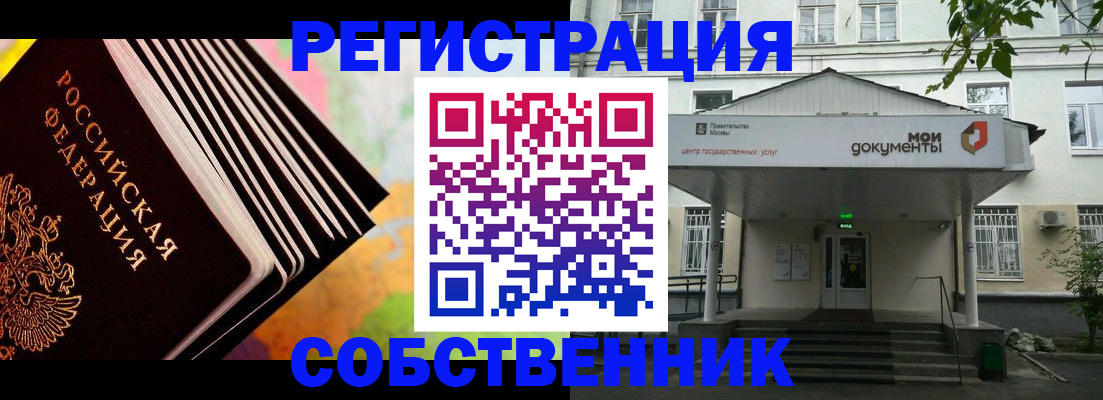 прописка для работы в Киржаче